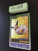 H-008 Pokemon Carddass eevee