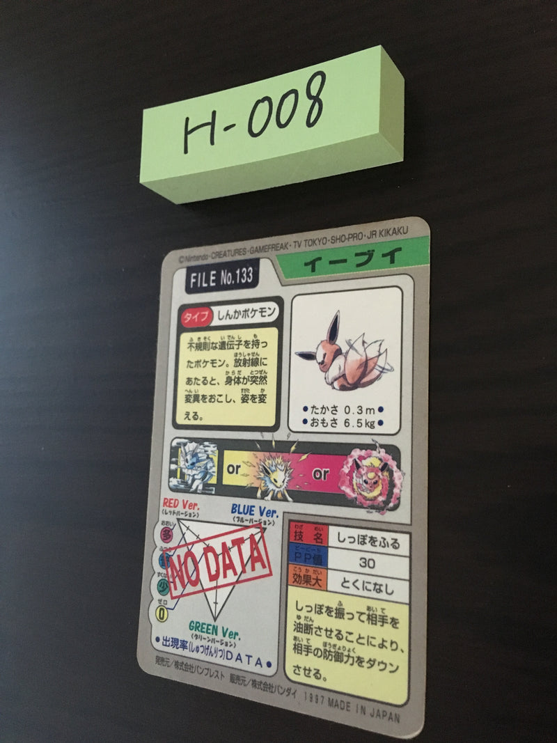 H-008 Pokemon Carddass eevee