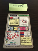 H-008 Pokemon Carddass eevee