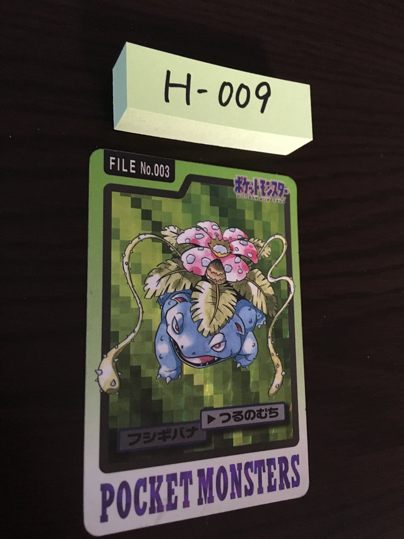 H-009 Pokemon Carddass Venusaur