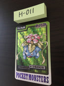 H-011 Pokemon Carddass Venusaur