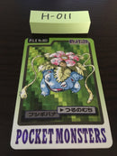 H-011 Pokemon Carddass Venusaur