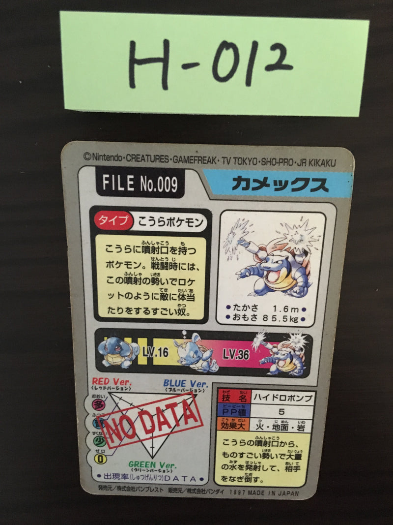 H-012 Pokemon Carddass Blastoise