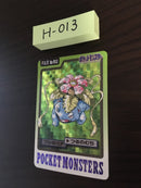 H-013 Pokemon Carddass Venusaur
