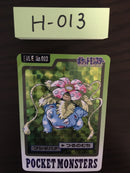 H-013 Pokemon Carddass Venusaur