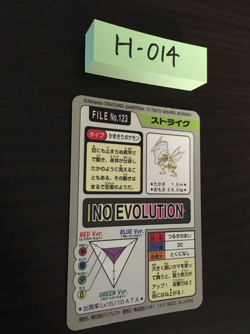 H-014 Pokemon Carddass Scyther