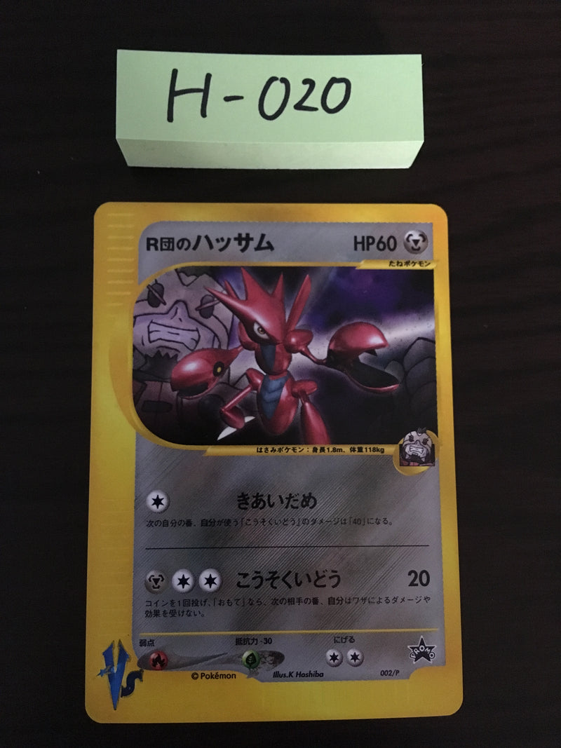 H-020 Pokemon Card Scizor