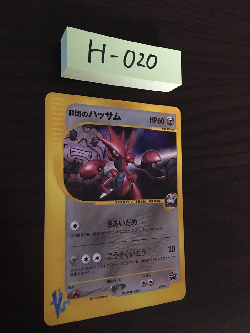 H-020 Pokemon Card Scizor