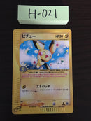 H-021 Pokemon Card Pichu