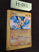 H-021 Pokemon Card Pichu
