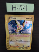 H-021 Pokemon Card Pichu
