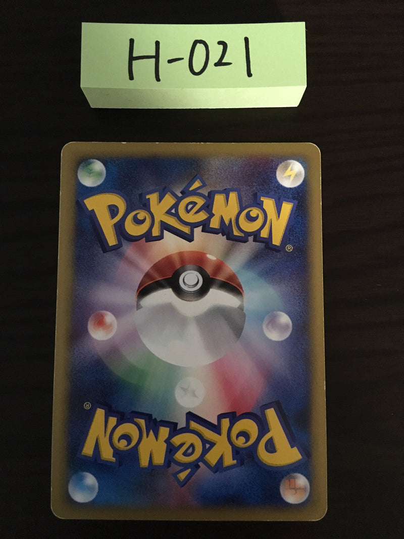 H-021 Pokemon Card Pichu