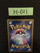 H-021 Pokemon Card Pichu