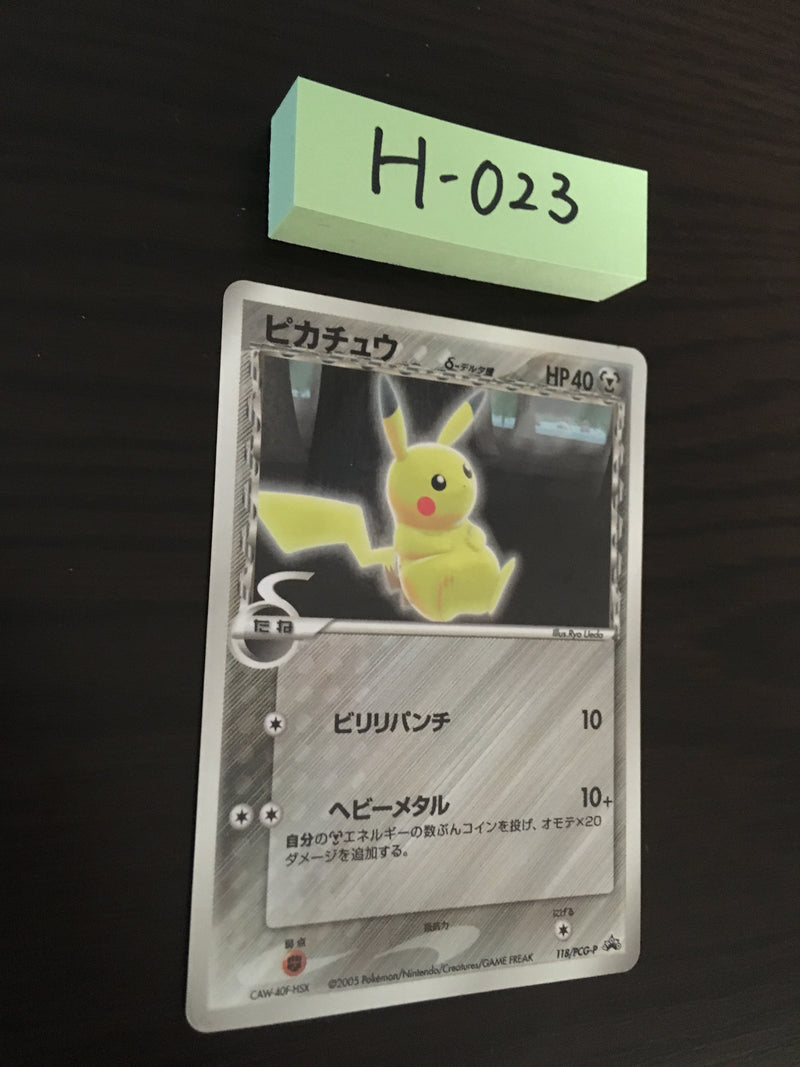 H-023 Pokemon Card Pikachu