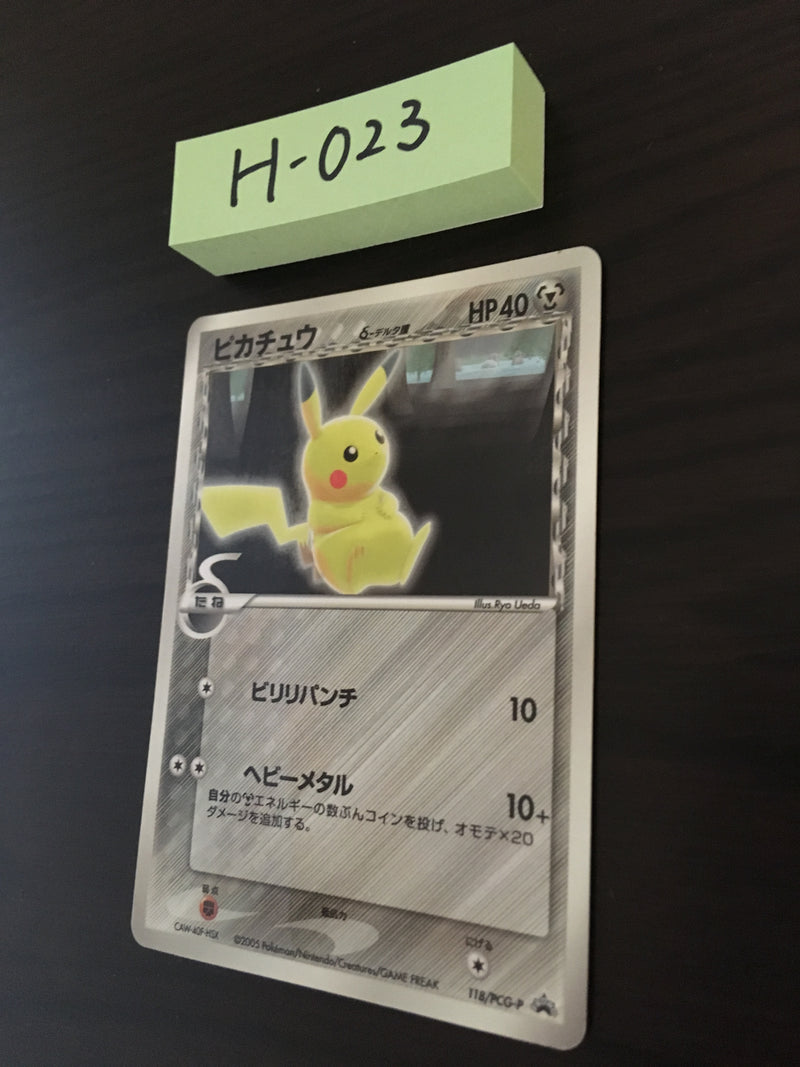 H-023 Pokemon Card Pikachu