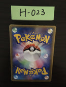 H-023 Pokemon Card Pikachu