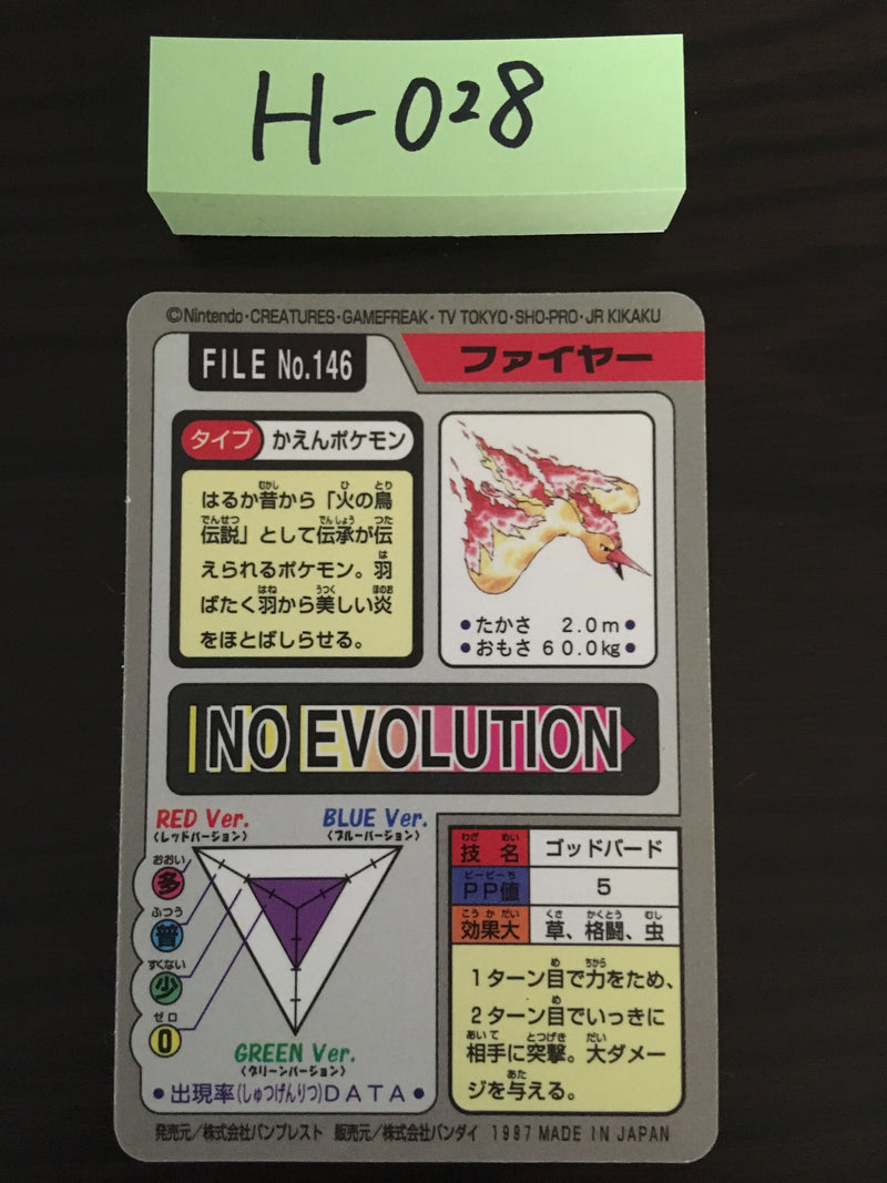 H-028 Pokemon  Carddass Moltres