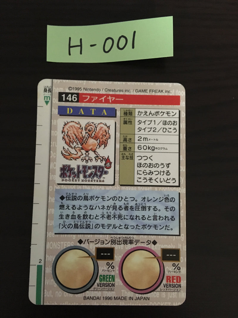 H-001 Pokemon Carddass Moltres
