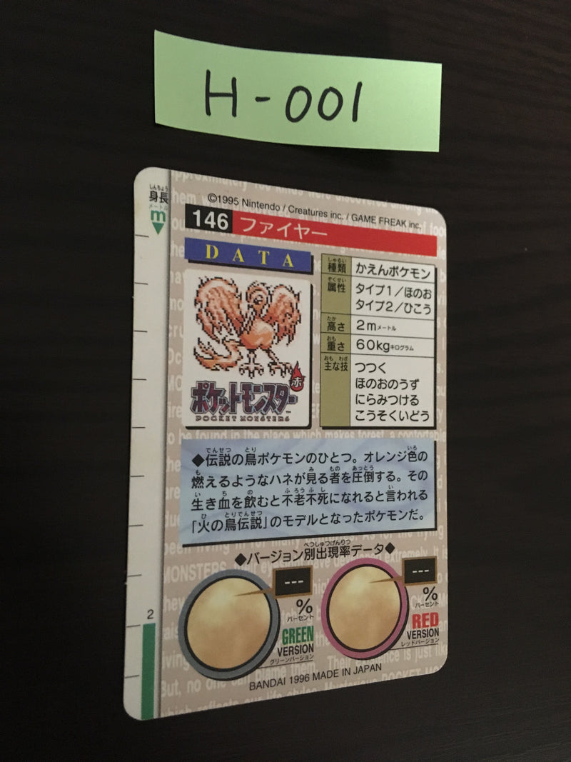 H-001 Pokemon Carddass Moltres