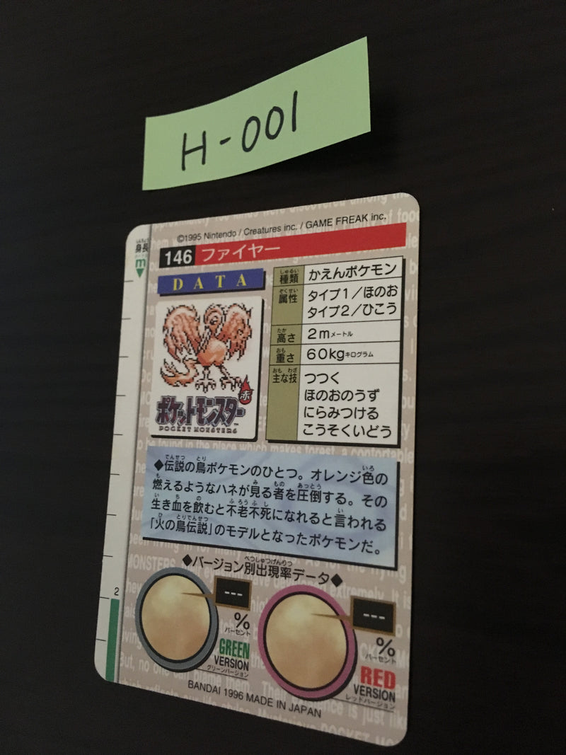 H-001 Pokemon Carddass Moltres