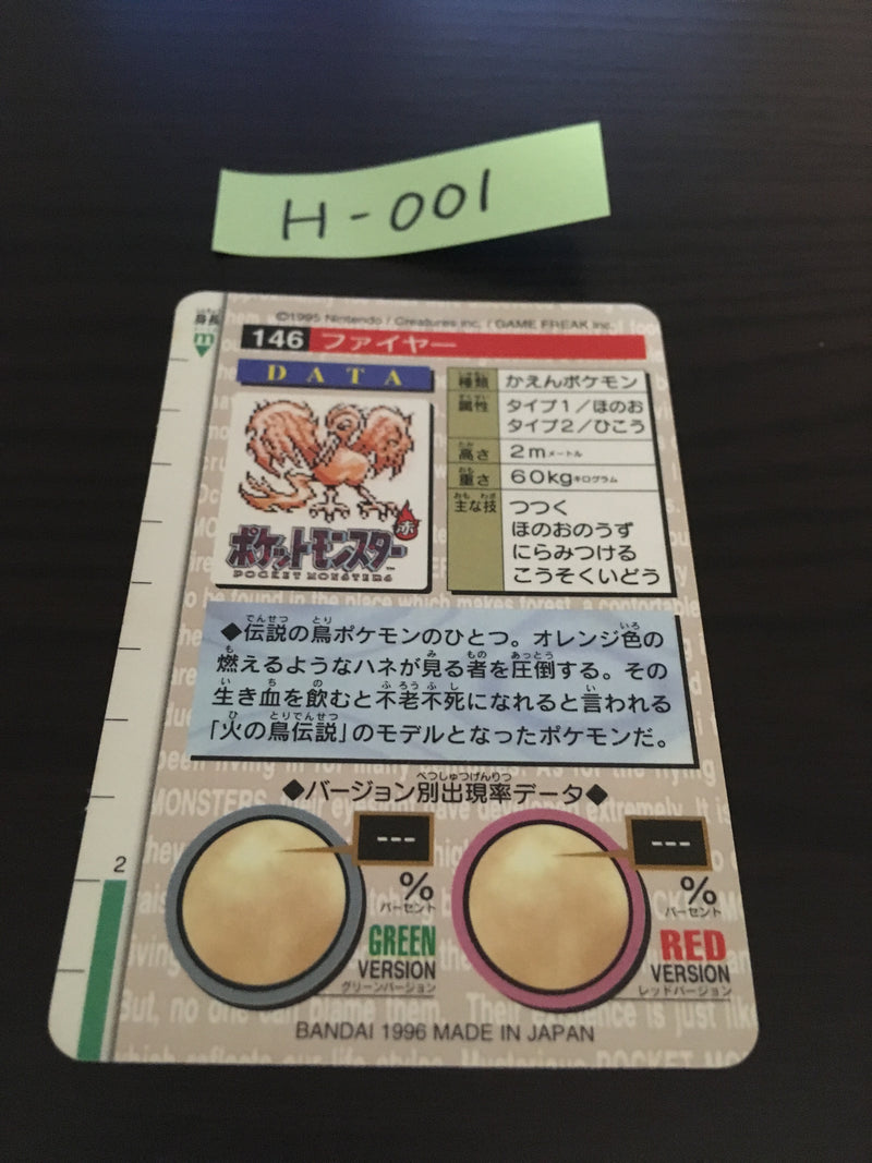 H-001 Pokemon Carddass Moltres