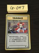 @G-047 Pokemon Card Rocket's Sneak Attack