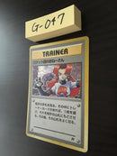 @G-047 Pokemon Card Rocket's Sneak Attack