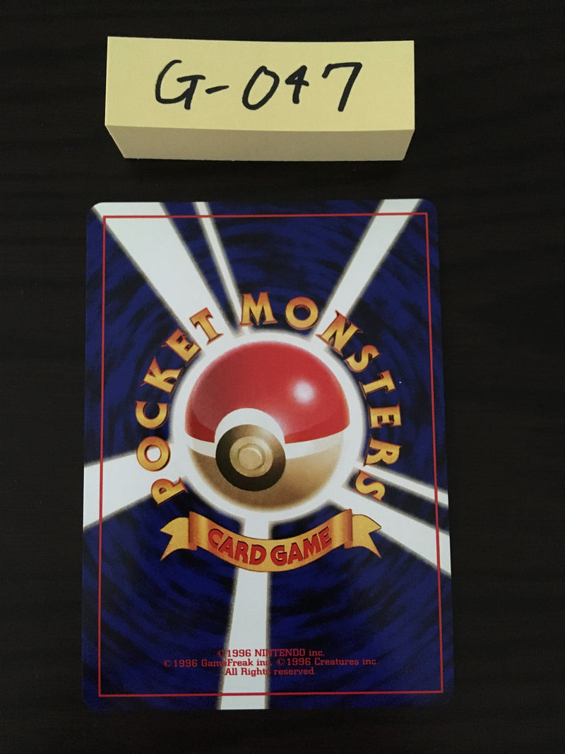 @G-047 Pokemon Card Rocket's Sneak Attack