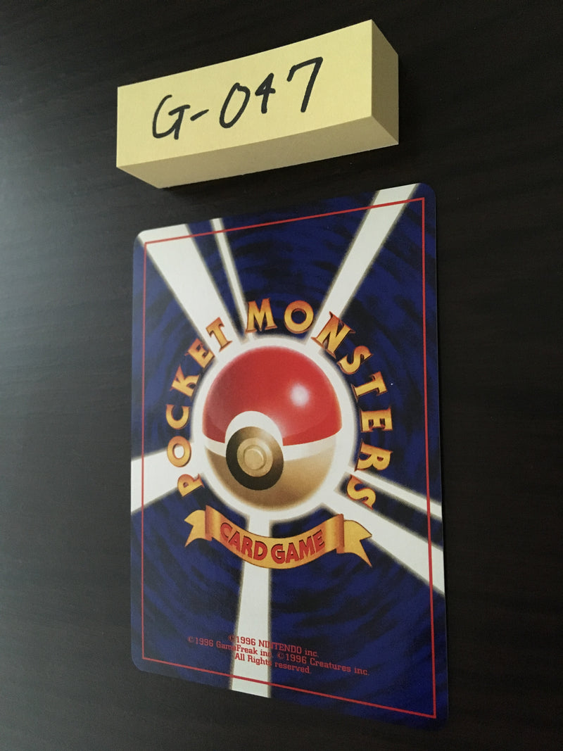 @G-047 Pokemon Card Rocket's Sneak Attack