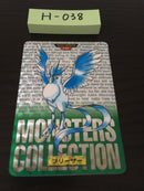 H-038 Pokemon Carddass Articuno