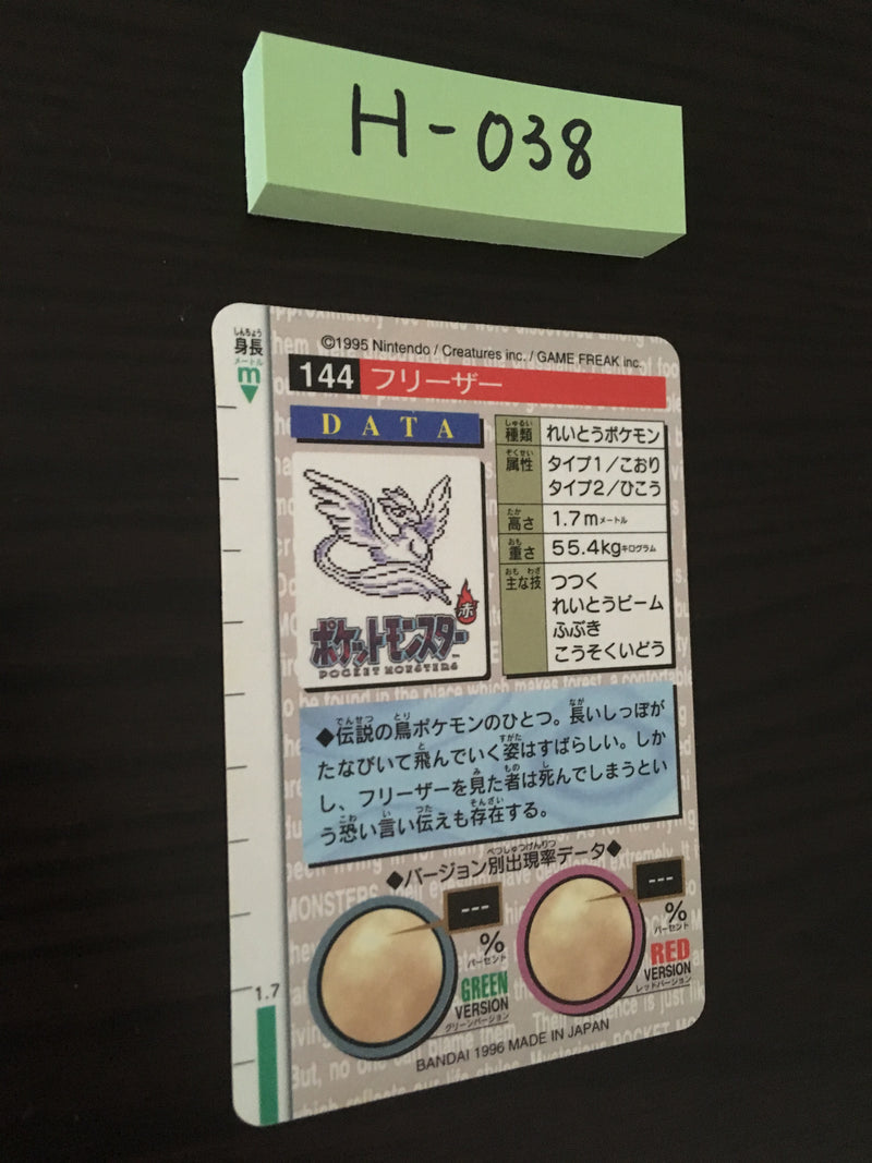 H-038 Pokemon Carddass Articuno