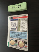 H-038 Pokemon Carddass Articuno