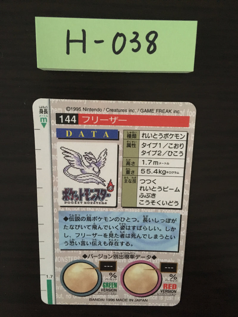H-038 Pokemon Carddass Articuno