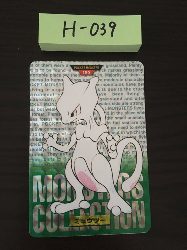 H-039 Pokemon Carddass Mewtwo