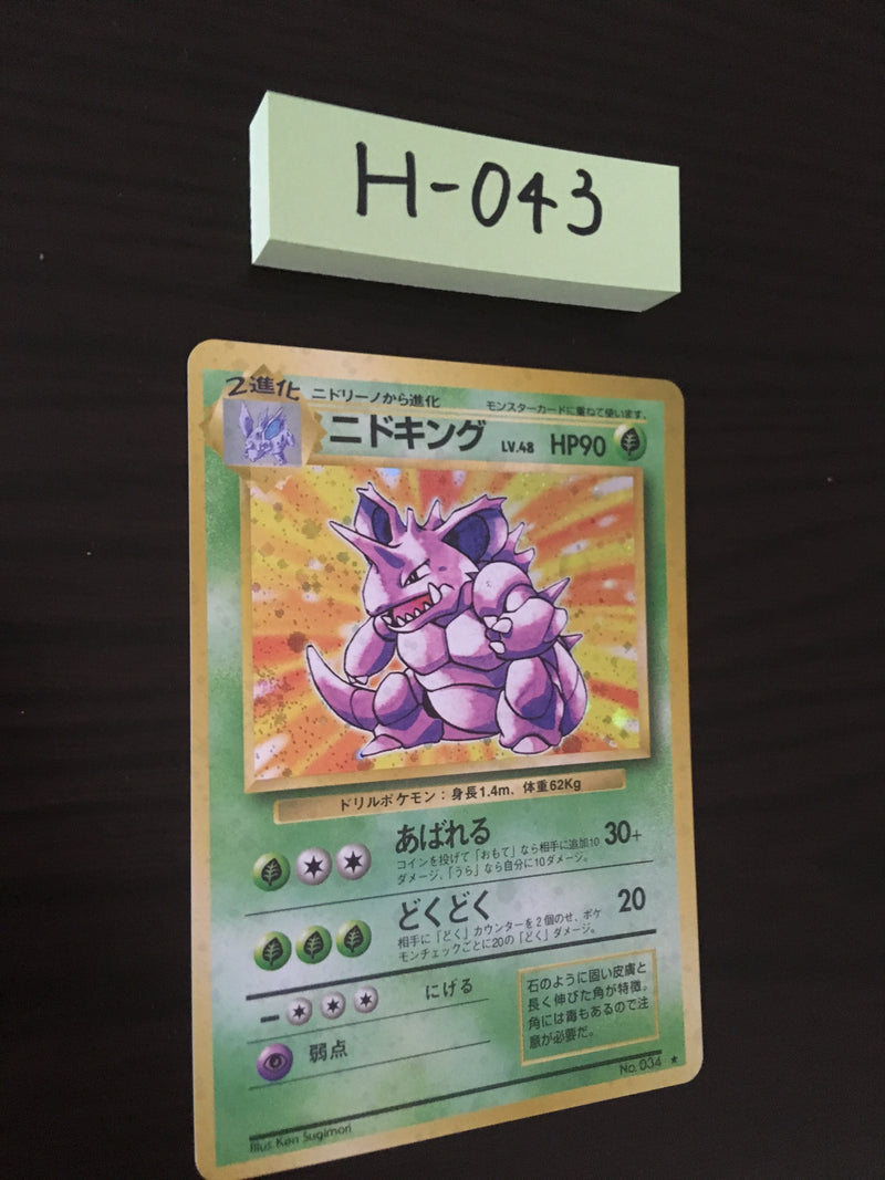H-043 Pokemon  Carddass Nidoking