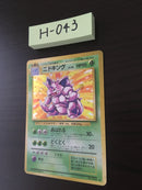 H-043 Pokemon  Carddass Nidoking