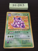H-043 Pokemon  Carddass Nidoking