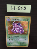 H-043 Pokemon  Carddass Nidoking