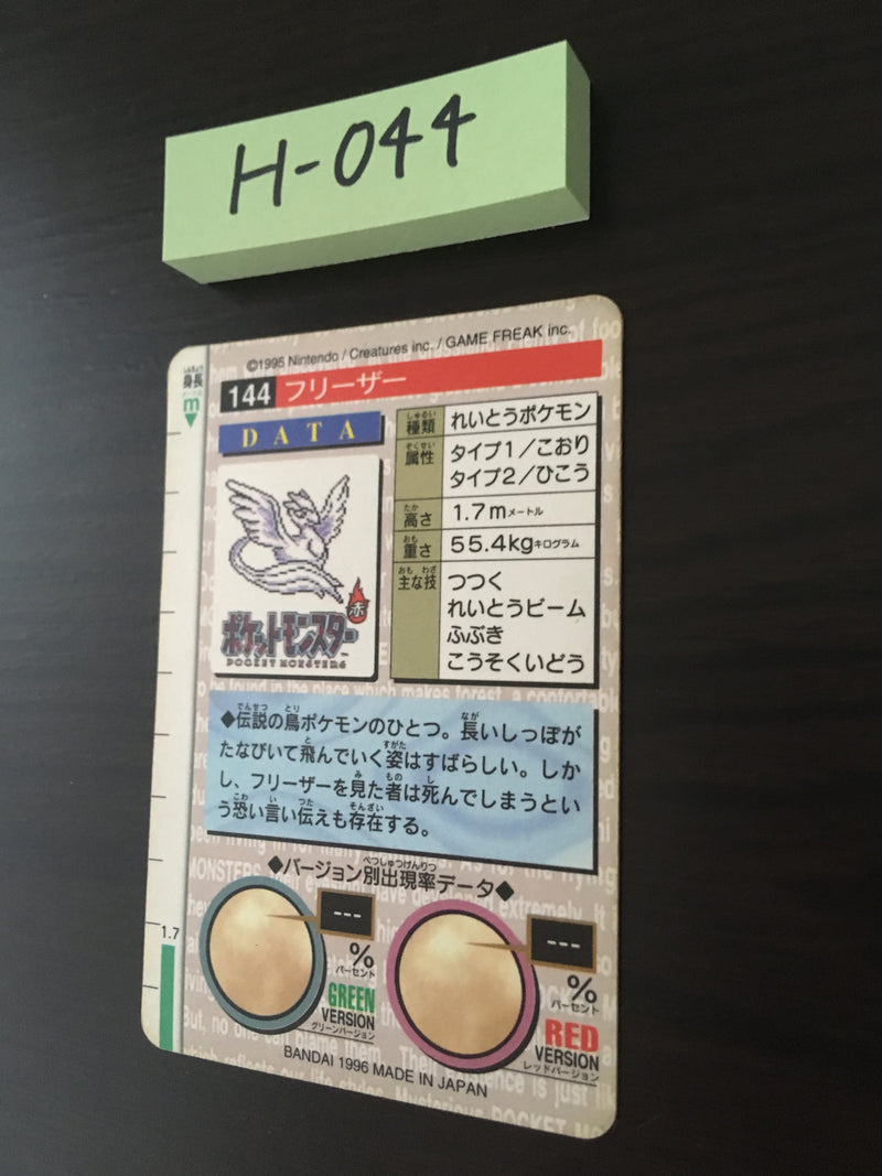 H-044 Pokemon Carddass Articuno