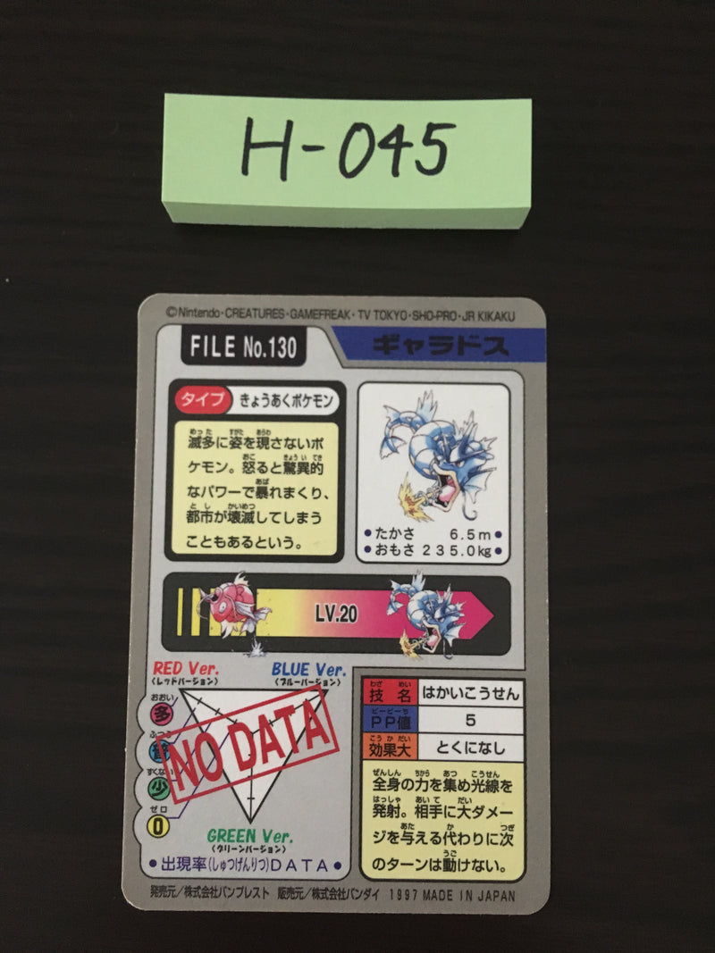 H-045 Pokemon Carddass Gyarados