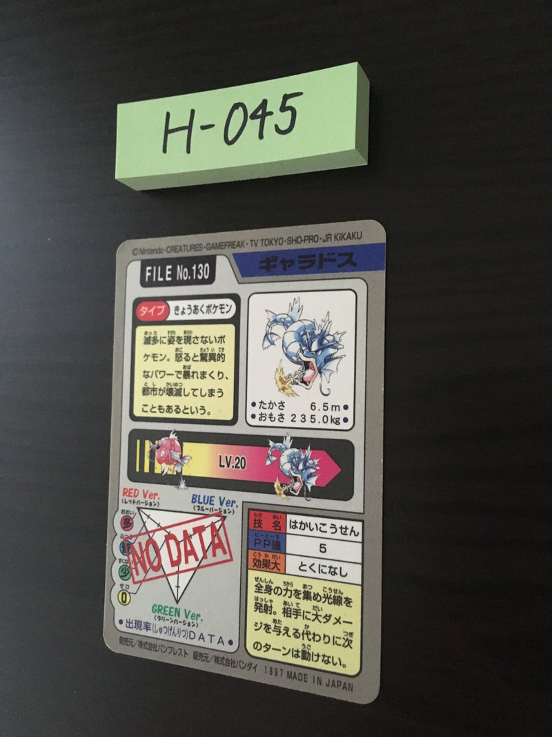 H-045 Pokemon Carddass Gyarados