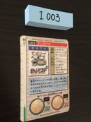 I-003 Pokemon Carddass Venusaur