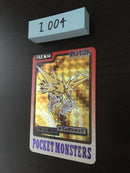 I-004 Pokemon ProCarddass Zapdos