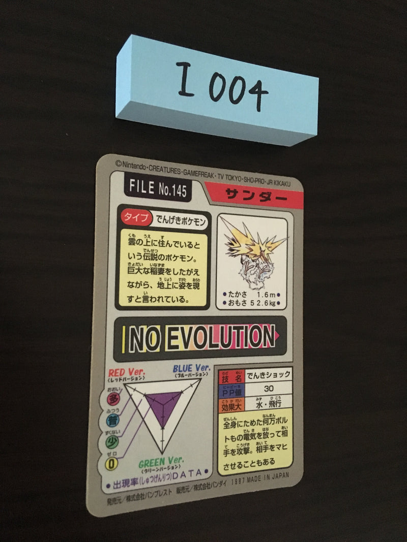 I-004 Pokemon ProCarddass Zapdos