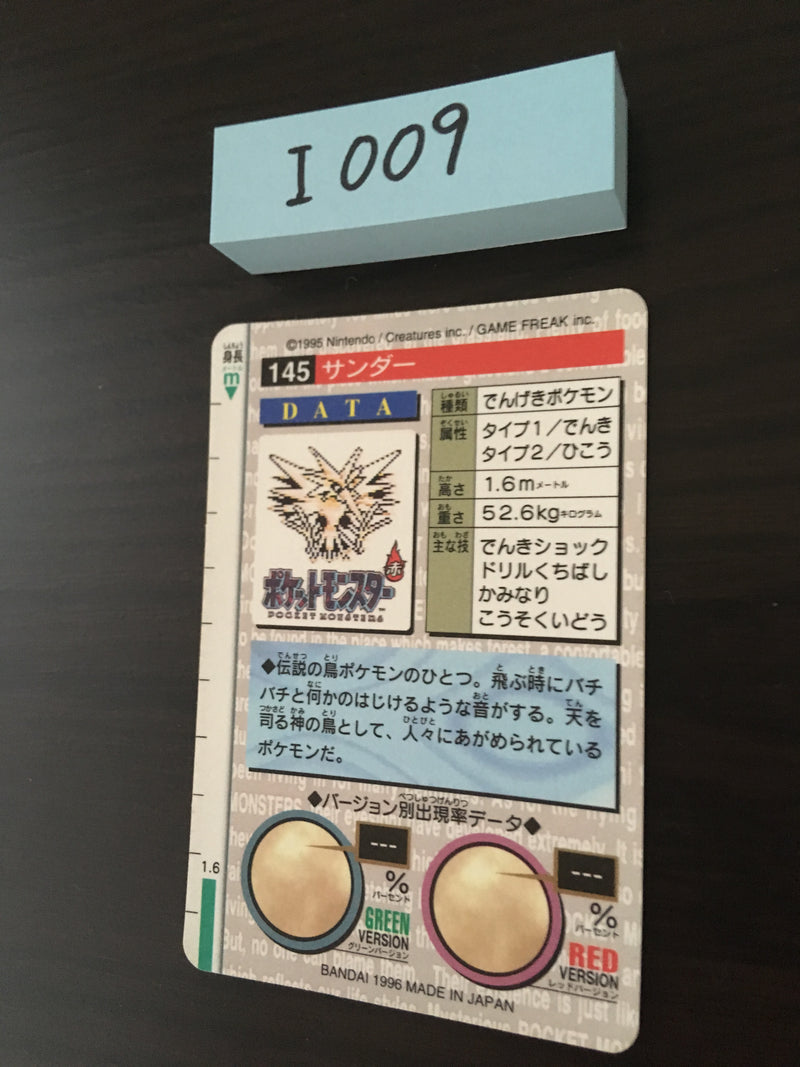 I-009 Pokemon Carddass Zapdos