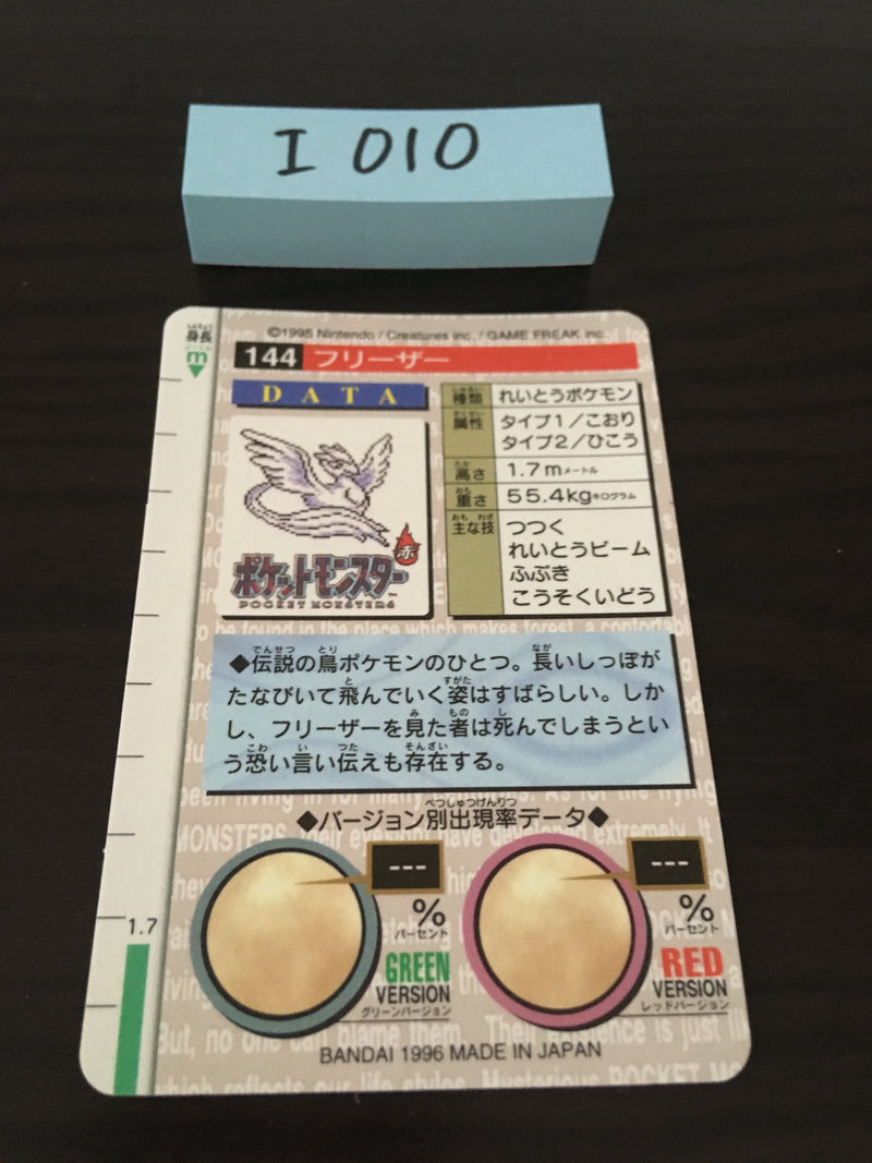 I-010 Pokemon  Carddass Articuno