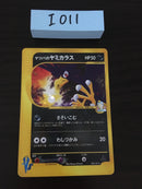 I-011 Pokemon Card Murkrow