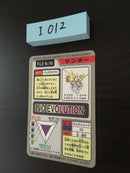 I-012 Pokemon Carddass Zapdos