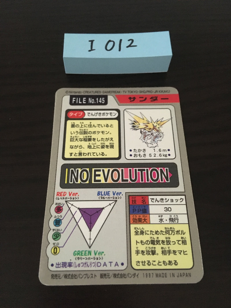 I-012 Pokemon Carddass Zapdos
