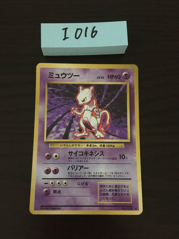 I-016 Pokemon Card Mewtwo